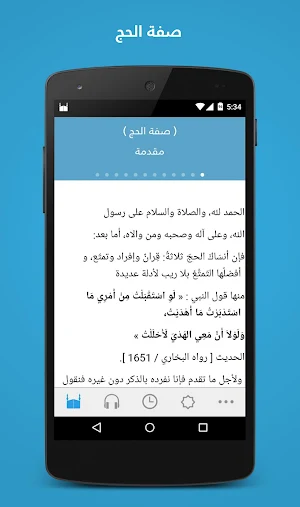 حجاج ليبيا Screenshot 0