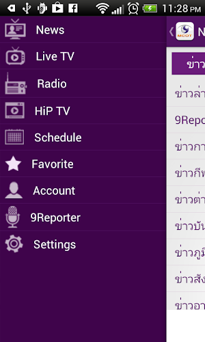 MCOT App Screenshot 3