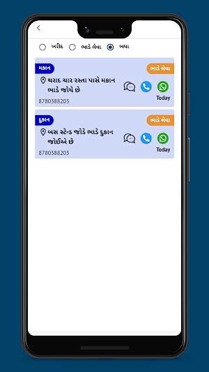Tharad Real Estate Screenshot 3