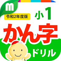 Kanji Drill for Primary Grade