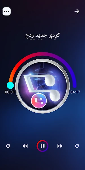 اغاني ردح | 2025 بدون نت Screenshot 0