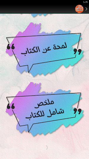 فهم الامراض النفسية Screenshot 1
