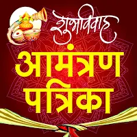 Marathi Invitation Card Maker