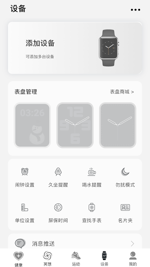MX WATCH Screenshot 0