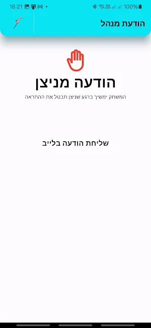 דג זה דג Screenshot 1