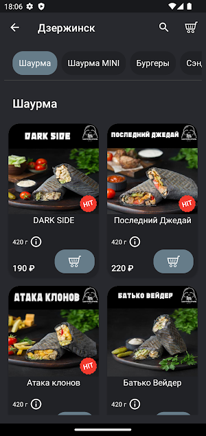 Dark Side шаурма & гриль Screenshot 1