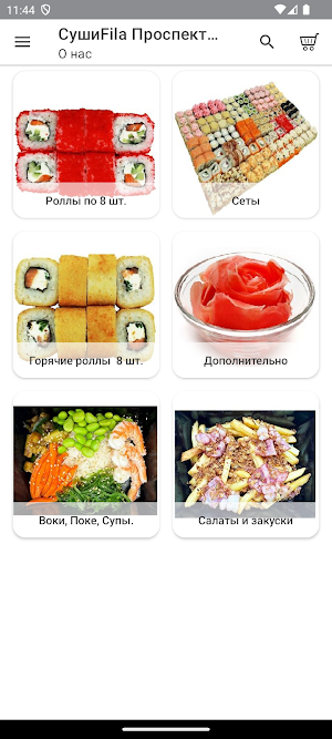 СушиFila | Новокузнецк Screenshot 1