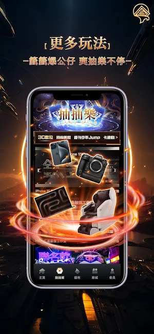 抽抽一番賞-線上爽抽不藏籤 Screenshot 2