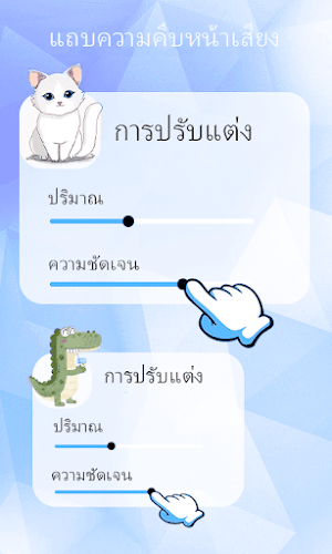 Hat Voice Changer Screenshot 3