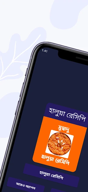 Halwa Recipes - হালুয়া রেসিপি Screenshot 0