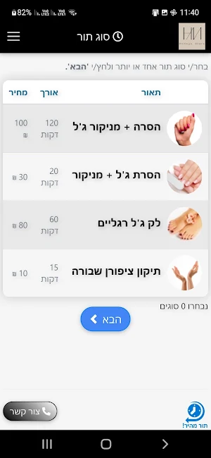 הודיה מיארה Screenshot 0