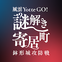 Yotte GO! Yorii Town
