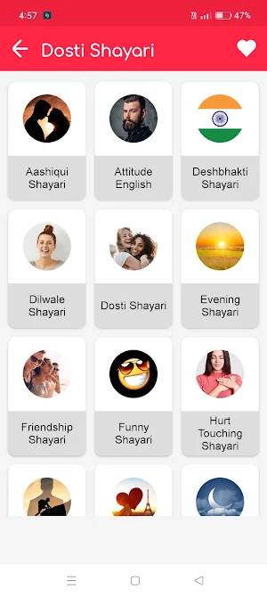 Dosti Shayari - दोस्ती शायरी Screenshot 0