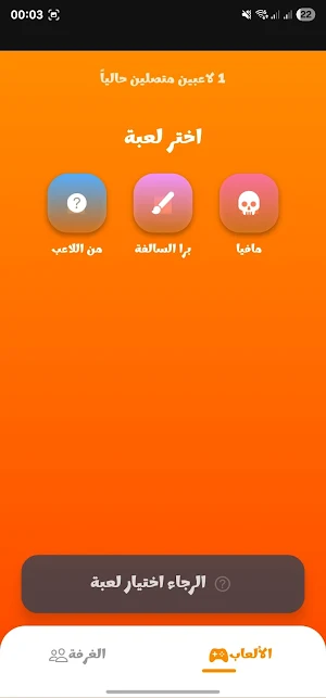 السهرة Screenshot 1