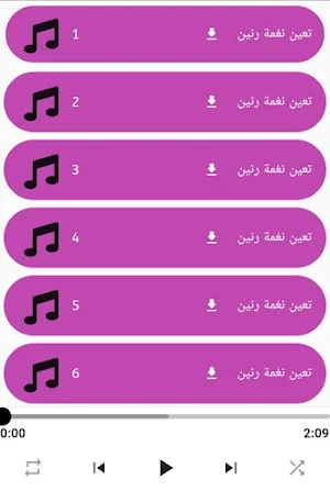 شيلات العيد /وتهنئة العيد/2023 Screenshot 3