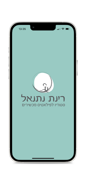 רינת נתנאל סטודיו Screenshot 0