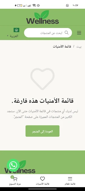 Wellness Screenshot 3