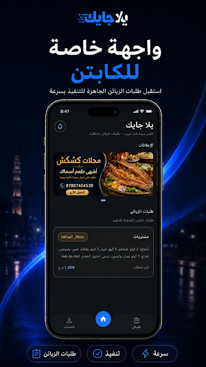 يلا جايك Screenshot 1