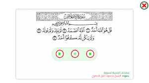 التربية الإسلامية _ التحضيري Screenshot 1