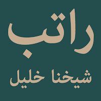 Ratib Syaikhana Khalil