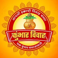 Marathi Kumbhar Vivah Mandal