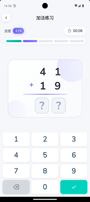 Math Joy Screenshot 1