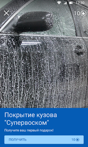 Новая мойка Screenshot 3