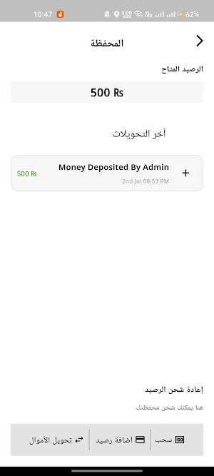 تكسي التوفير Screenshot 3