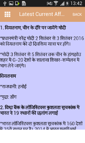 Current Affairs -करेंट अफेयर्स Screenshot 1