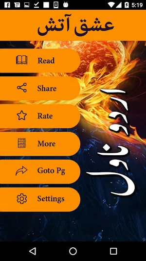 Ishq e Aatish by Sadia Rajpoot - Urdu Novel Screenshot 1