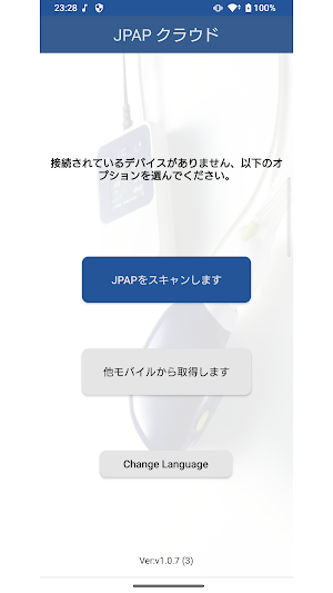 JPAP クラウド Screenshot 3