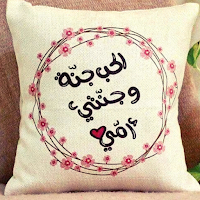 يلا نشتري هدية عيد الام