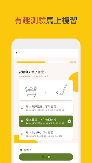 One-Forty: 專為移工設計的學習平台 Screenshot 2