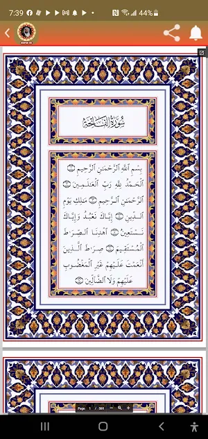 Abdul Wali Al Arkani Mp3 Quran screenshot 8
