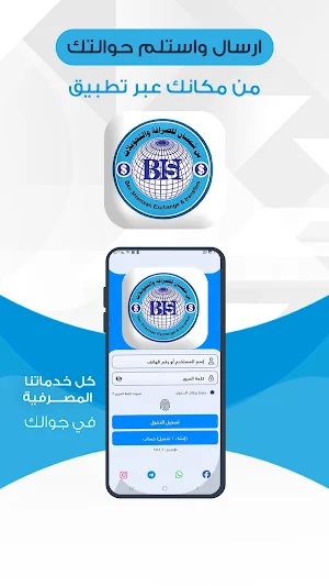بن شمسان للصرافة والتحويلات Screenshot 2