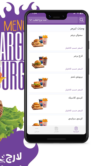 لارج برجر | Large Burger Screenshot 1
