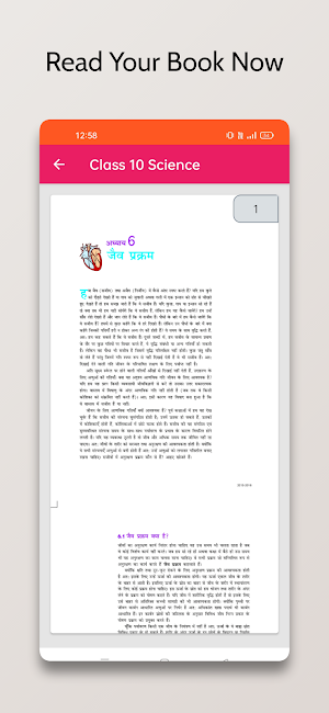 10 Science NCERT Book in Hindi Screenshot 3