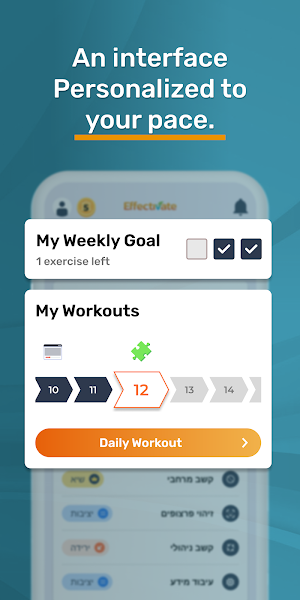 Effectivate: Keeping You Sharp Screenshot 2