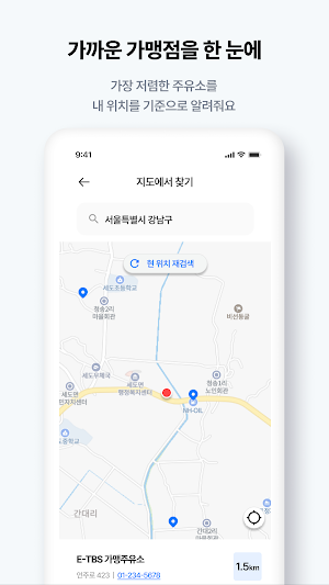신주유천하 Screenshot 3