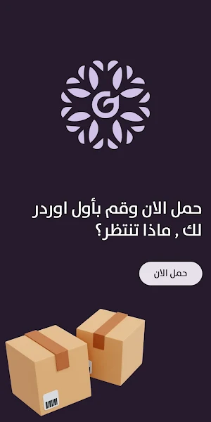 Go Flowers Delivery Screenshot 0