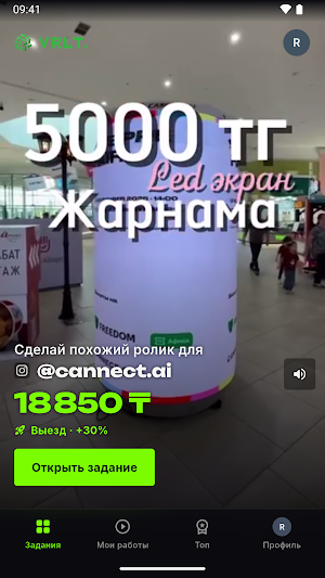 VRLT: Virality — креаторы Screenshot 1