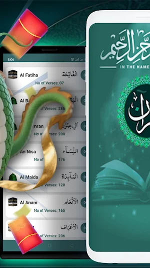 Al Quran Lite Screenshot 1