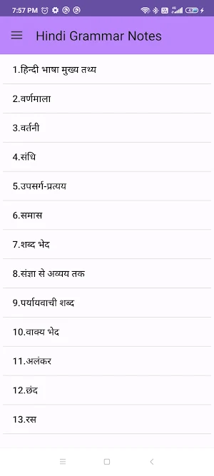 Hindi Grammar Notes Screenshot 0