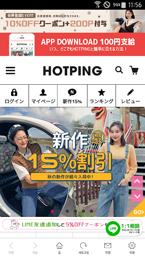 HOTPING_JAPAN Screenshot 1