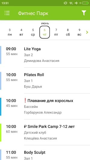Фитнес Парк Чертаново Screenshot 3
