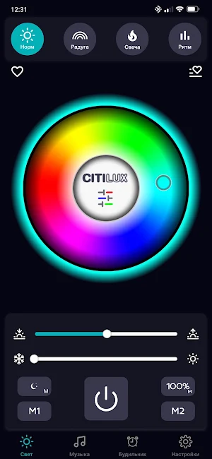 Citilux Light & Music Screenshot 0