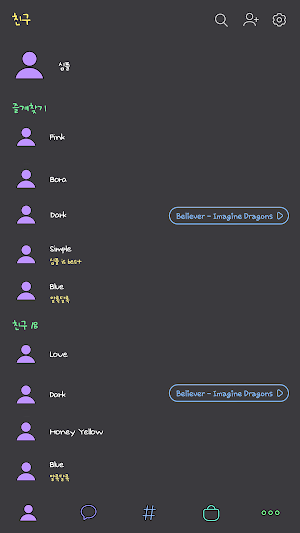 카카오톡 테마 - 심플톡_러블리 다크 (카톡테마) Screenshot 1