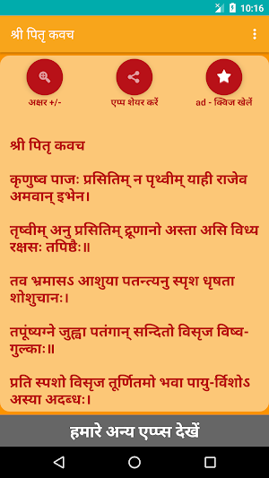 Shree Pitra Kavach Screenshot 0