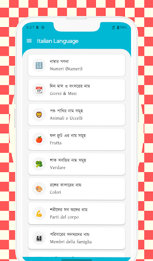 ইতালিয়ান ভাষা শিক্ষা | বাংলায় Screenshot 0