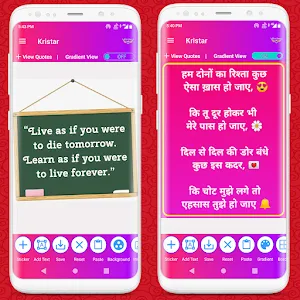 Kristar - Fancy Quotes Maker,  Screenshot 2